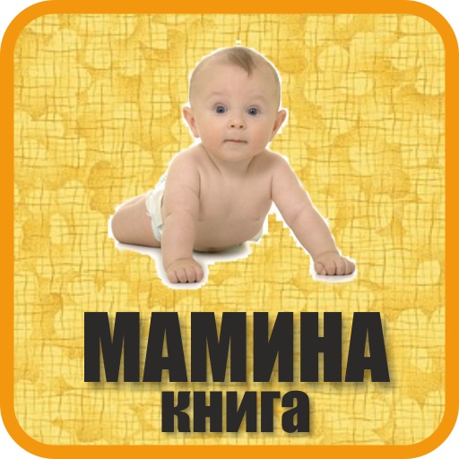 Мамина книга icon