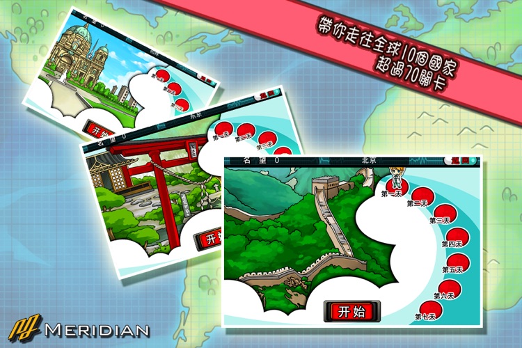 妙手小醫生