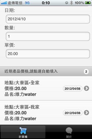 Price screenshot 3