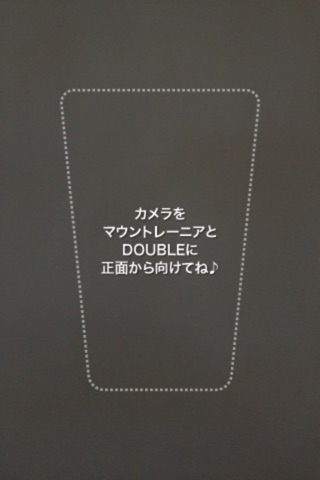Mt.RAINIER　〜桑田佳祐が歌う「CAFÉ BLEU」ARアプリ〜 screenshot 3