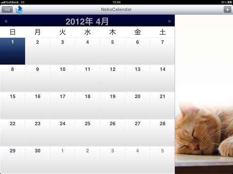 NekoCalendar screenshot 2