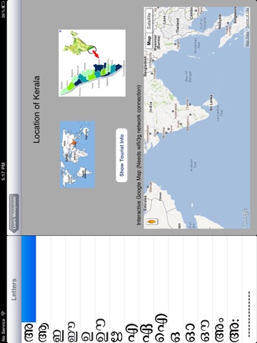 Malayalam 5 screenshot 4
