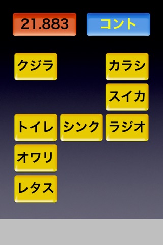 TouchTheShiritori screenshot 3