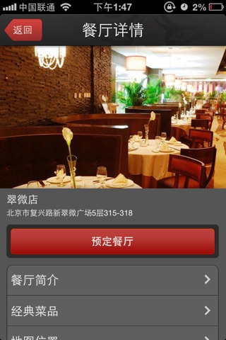 俏江南中国 screenshot 3