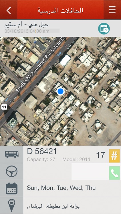 أبنائي screenshot-3