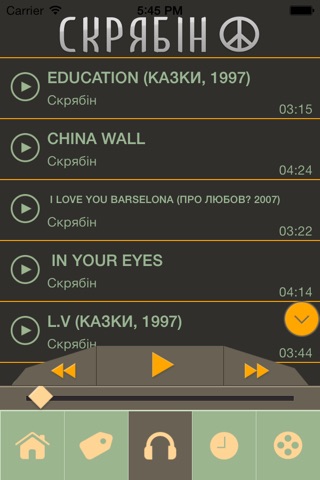 Скрябін screenshot 2