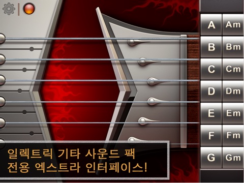 Go! Guitar for iPad screenshot 2