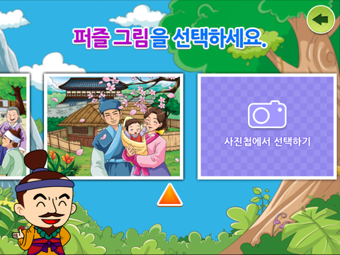 퍼즐게임 screenshot 3