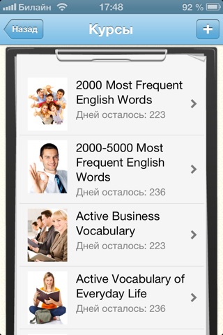 WordSteps - менеджер словарного запаса screenshot 2