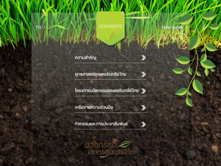 Organic@NIA