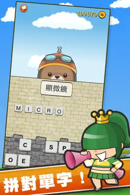 Game screenshot 怪獸拼牆 Monster Spell mod apk