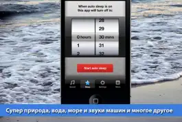 Game screenshot Звуки белого шума: Расслабьтесь и засните приятным сном apk