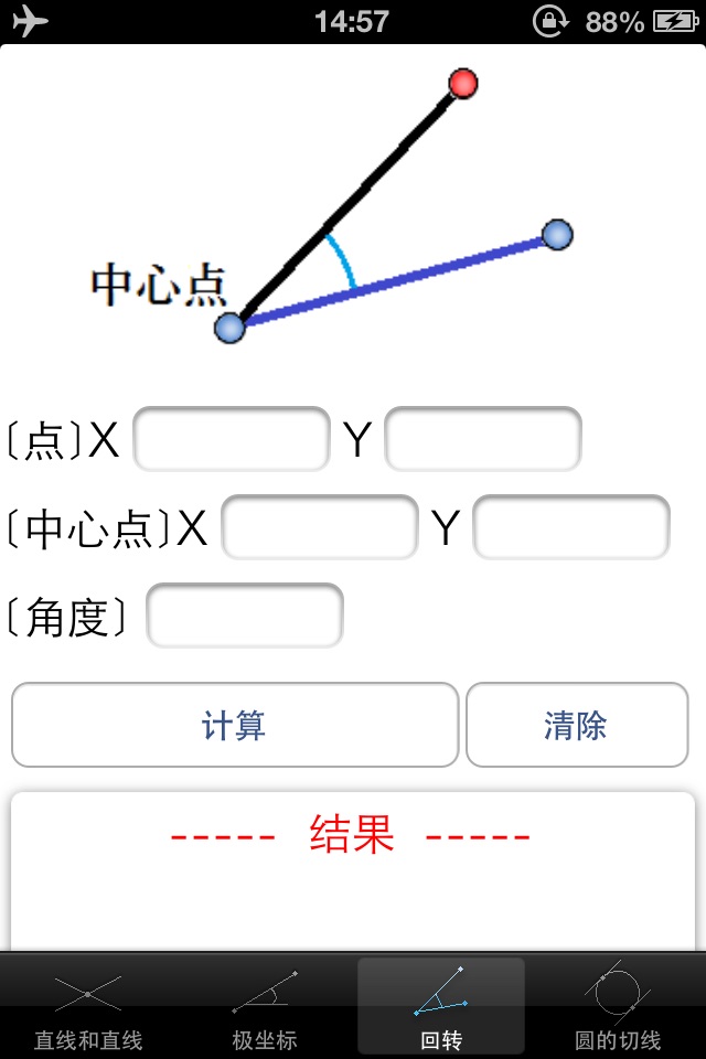 Coordinates Calculator Lite screenshot 4