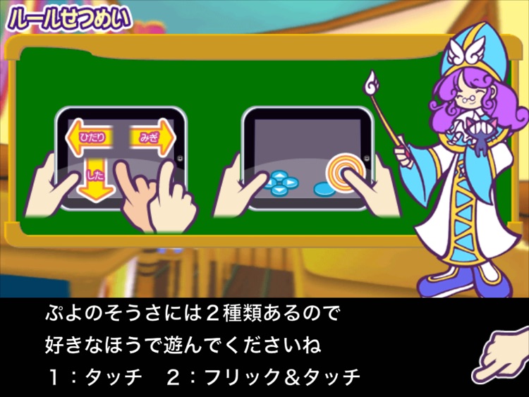 ぷよぷよフィーバーTOUCH for iPad screenshot-4