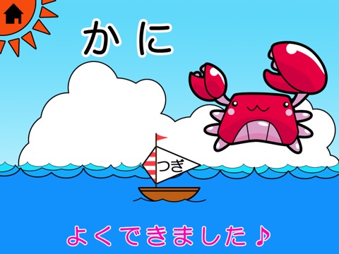 ひらがなパズルのおすすめ画像4