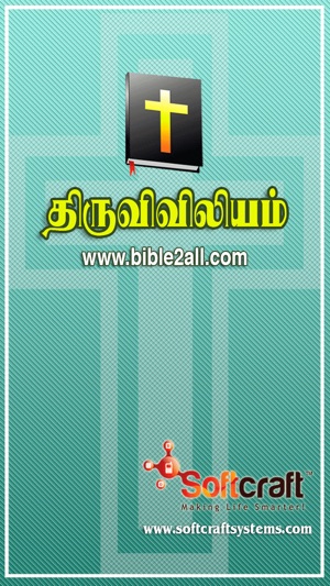 Tamil Bible RC(圖1)-速報App