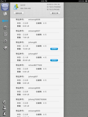 斑马物联网HD screenshot 2