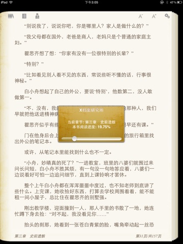 悦读客 screenshot 4