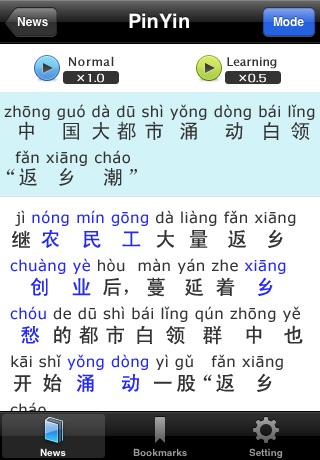 Mandarin Chinese Listening screenshot 4