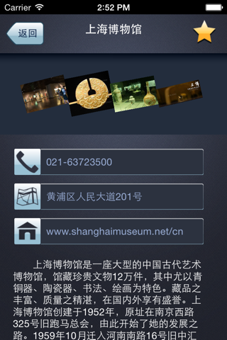 中国博物馆联盟 screenshot 4