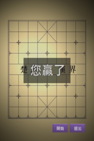 ChineseChess Online screenshot 4