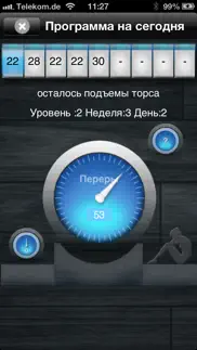 Подъемы торса 200+ lite айфон картинки 2
