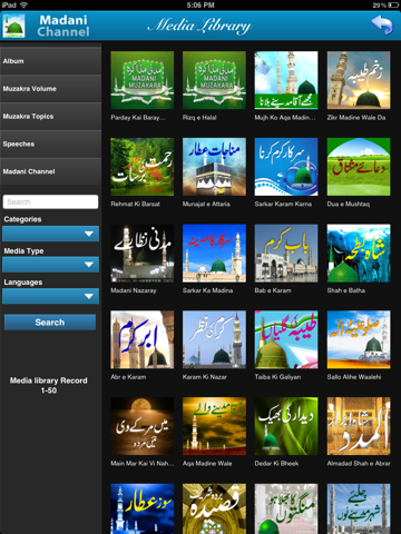 Screenshot #5 pour Madani Channel HD