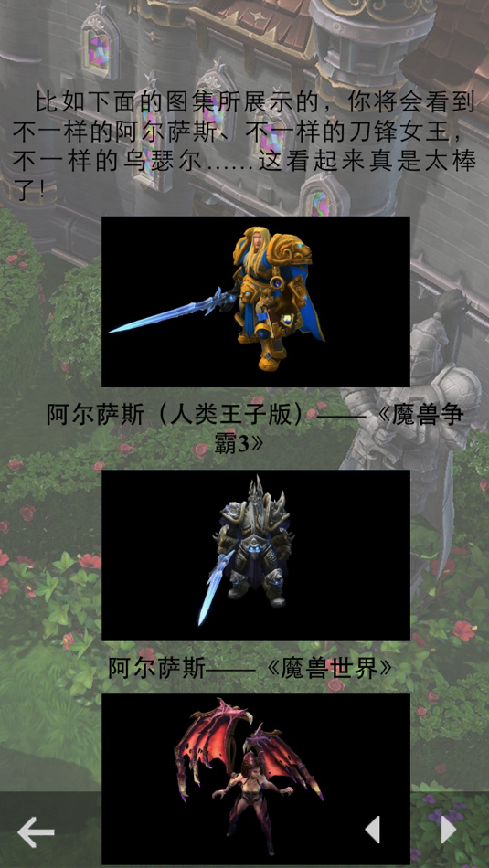 #5. 游戏攻略 for 风暴英雄(Heroes of Storm) (iOS) 由: 春波 沈