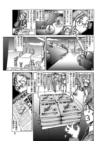 スクリーンショット 2