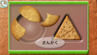 YumYum かたちパズルのおすすめ画像2