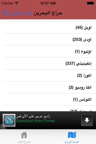 سوق البحرين screenshot 3