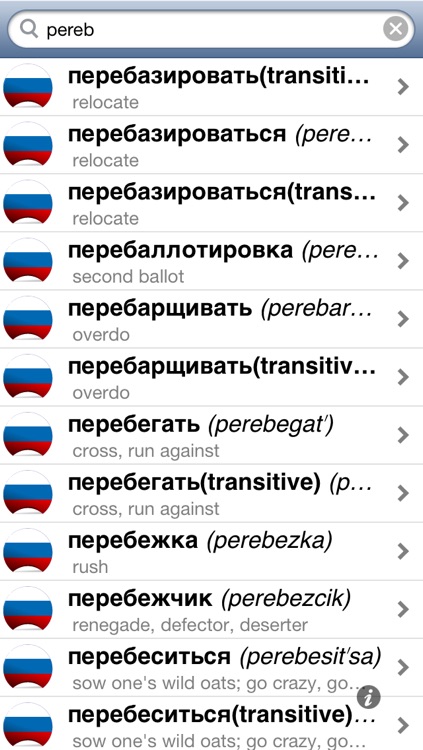 Offline Russian English Dictionary Translator for Tourists, Language Learners and Students