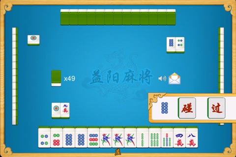 益阳麻将 screenshot 2