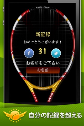 TennisSolo screenshot 3