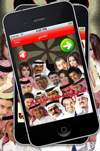 اغاني خليجية screenshot 3