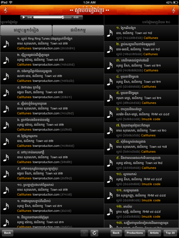 Screenshot #4 pour Khmer Song