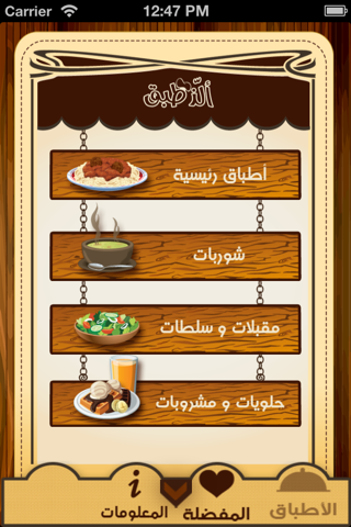 ألذ طبق screenshot 2