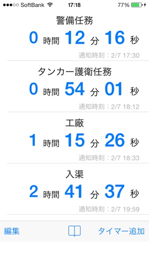 Multiple Notification Timer(圖2)-速報App