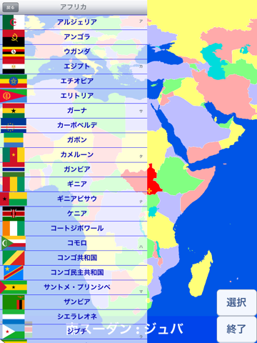 世界地図 Free for iPadのおすすめ画像5