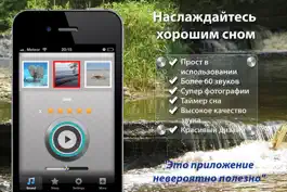 Game screenshot Звуки белого шума: Расслабьтесь и засните приятным сном mod apk