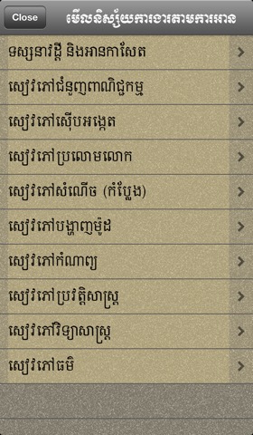 Fortune Teller Khmerのおすすめ画像5
