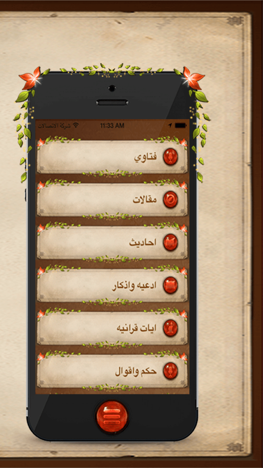 #4. رمضان كريـم (iOS) 由: abdelrahman mohamed