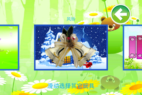 儿童益智游戏大全 screenshot 3