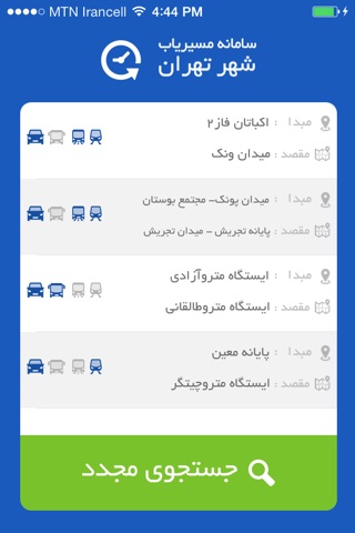 Tehran PathFinder screenshot 4
