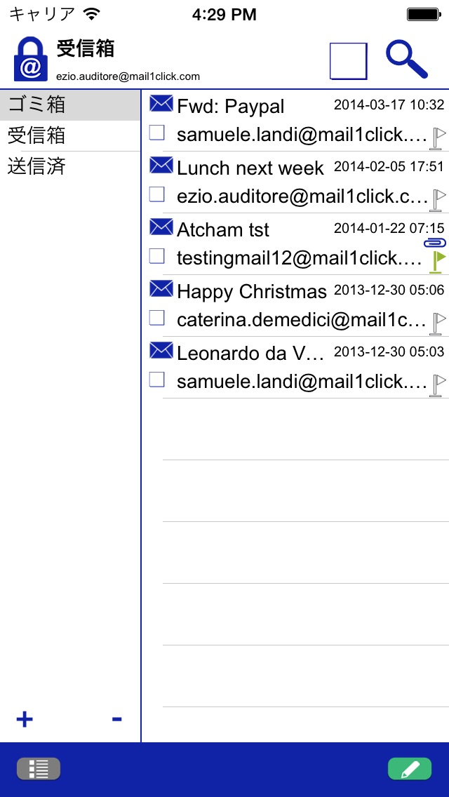 Mail1Click -セキュアな電子メールのスクリーンショット1 Mail1Click -セキュアな電子メールのスクリーンショット1