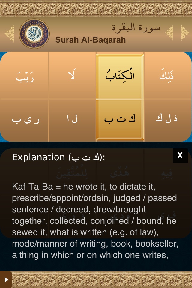 Quran Study Workbook screenshot 4