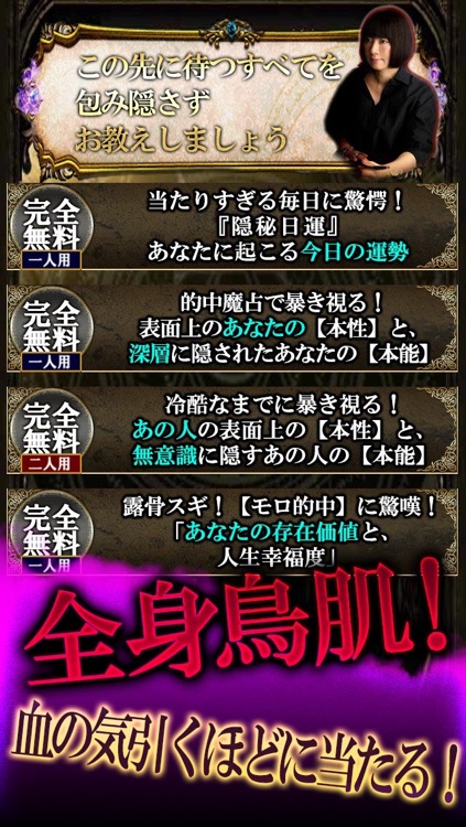 666%オカルト占い『隠秘魔術占』蓮見天翔【当たりすぎて恐怖】