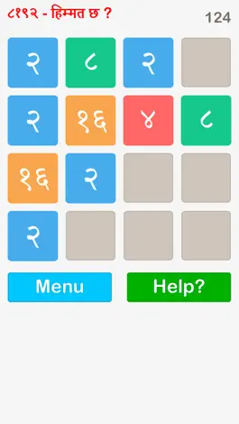 Game screenshot 8192 Unicode apk