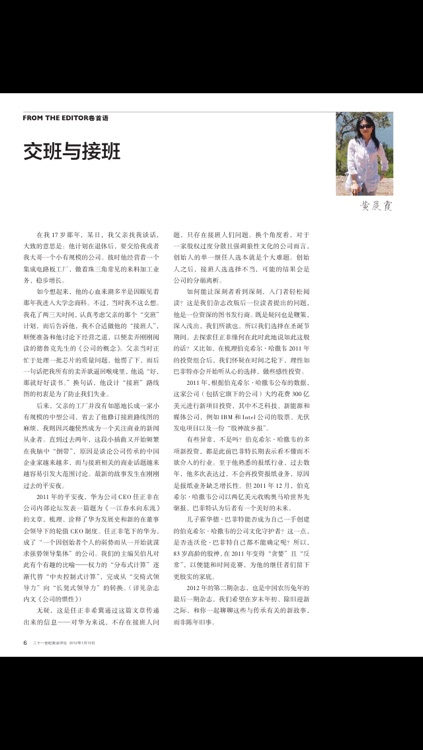 二十一世纪商业评论