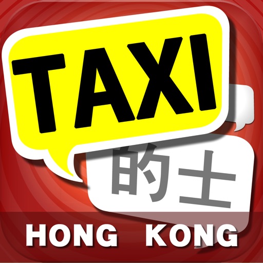 Hong Kong Taxi Cards